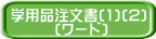 wpi(1)(2) @@@([h)