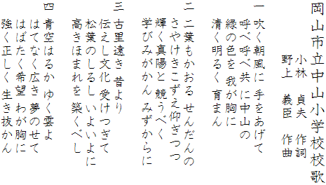 RsRwZZ
@@@@с@v@쎌
@@@@@`b@ 

  
@ Ă׌Ă׋ ɒR
@ ΂̐F 䂪
@ 邭 ܂

 t 񂾂
    ₯
    P^z ׂ@@@
    wт݂ ݂

O × ̂
@ ` 󂯂
@ t̂邵 悢
@ ق܂ zׂ

l ͂邩 䂭_
@ ͂ĂȂL ̂
@ ͂΂] 킪
@      