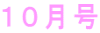 t̉