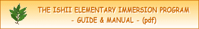 THE ISHII ELEMENTARY IMMERSION PROGRAM - GUIDE & MANUAL -