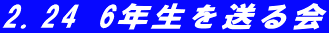 2.24 6N𑗂