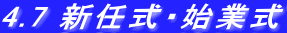 4.7 VCEnƎ