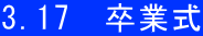 3.17@Ǝ