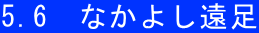 5.6@Ȃ悵
