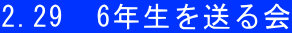 2.29  6N𑗂