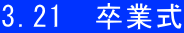 3.21@Ǝ