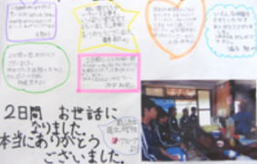 徳島への礼状