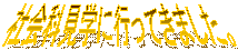 ЉȌwɍsĂ܂B
