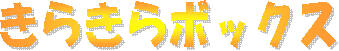 炫{bNX