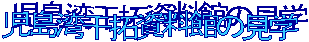 p񎑗ق̌w