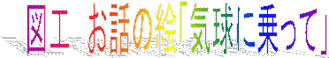 }H@b̊GuCɏāv