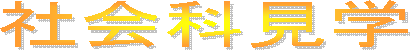 ЉȌw