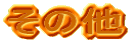 ̑