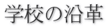 wZ̉v