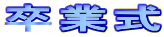 Ǝ