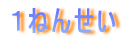P˂񂹂